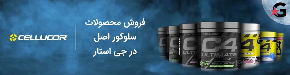 محصولات سلوکور اصل